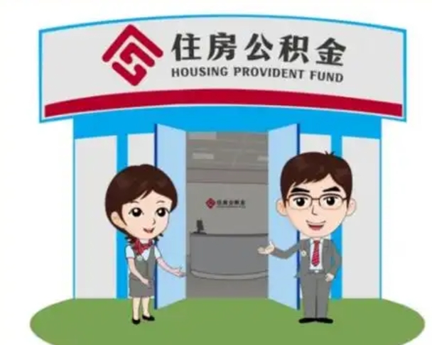新野辞职后怎么领取公积金里面的钱（辞职后公积金怎么取出来?）